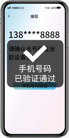 提现交易