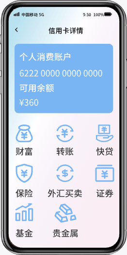 重要信息查看
